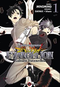 evangelion-gakuen-datenroku